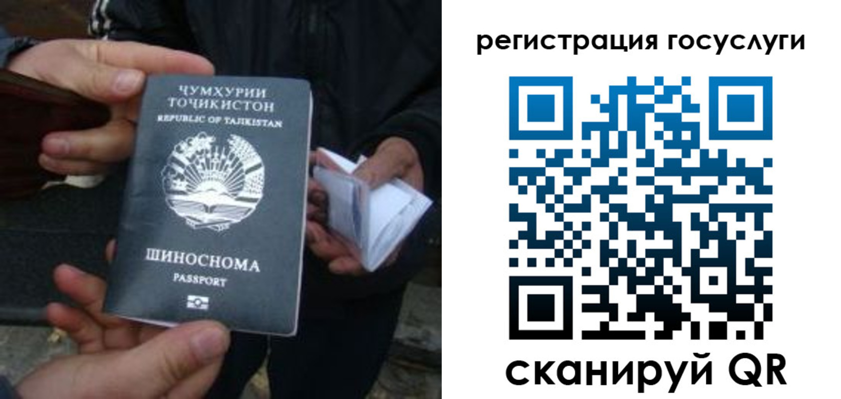 прописка регистрация в Бодайбо