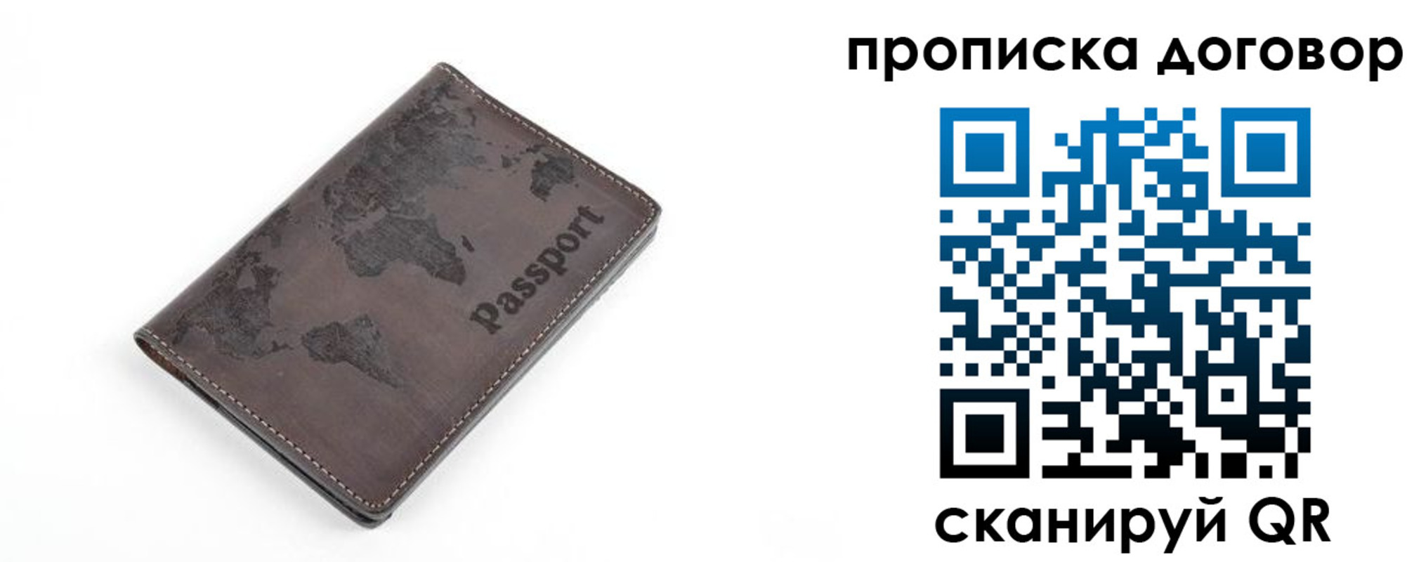 временная регистрация для школы в Бодайбо
