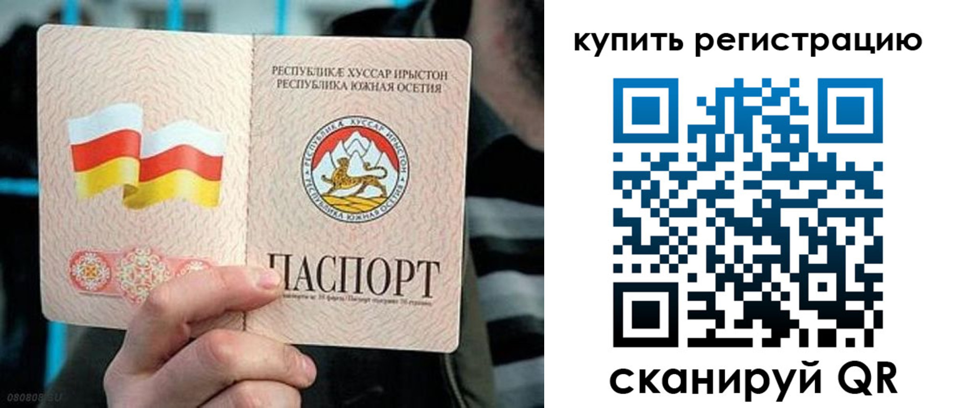миграционный учет в Бодайбо