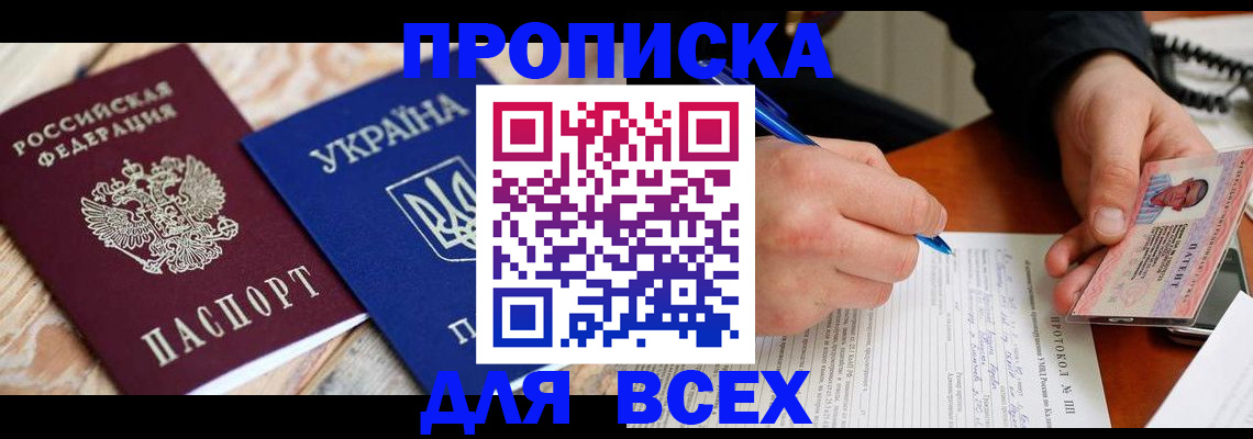 регистрация в Бодайбо