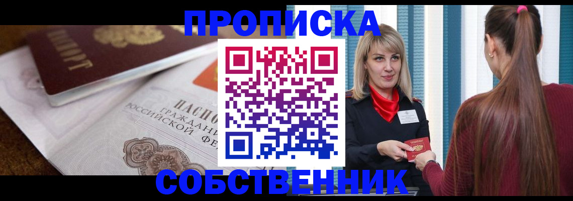 временная регистрация недорого в Бодайбо
