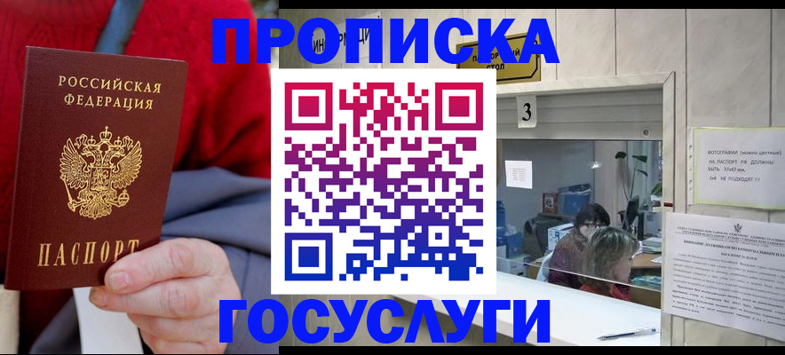 миграционный учет в Бодайбо